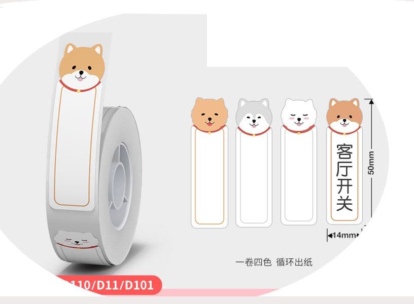 NIIMBOT - D11/D110- THERMAL LABEL- PUPPY B-14X50MM -130 Labels per Roll